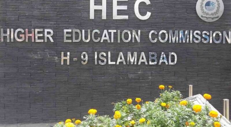 HEC Removes MS, MPhil Requirement for PhD Admissions