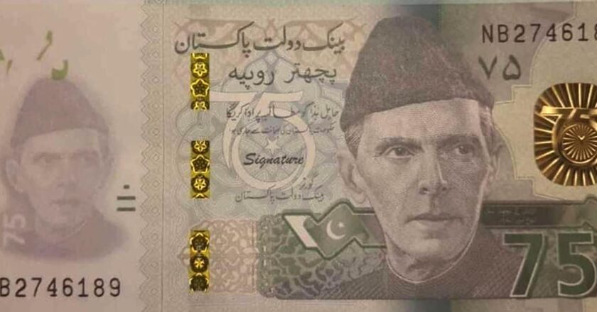 State Bank Issued PKR75 note On 75th Independence