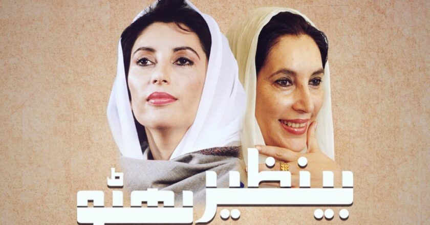 Remembering First Lady Prime Minister Benazir Bhutto on death Anniversary